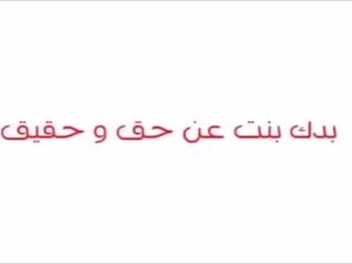 arabic hot wife with cuck husband