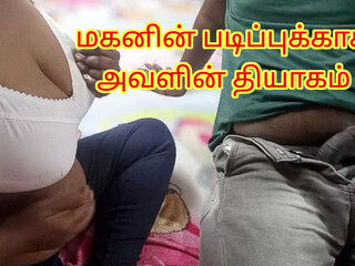 Step Mom Can Do Anything for Her Step Son to Study Well - Full Tamil Audio with Real Moaning