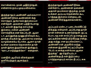 She Gave Me Intense Pleasure – Tamil Audio Fantasy in a Sultry Female Voice